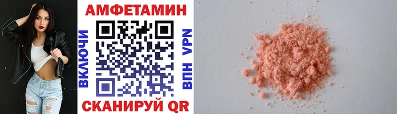 Amphetamine Розовый Новоржев
