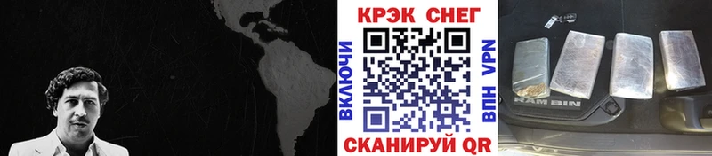 КОКАИН Эквадор  сколько стоит  Новоржев 