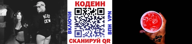 сколько стоит Новоржев Кодеин Purple Drank