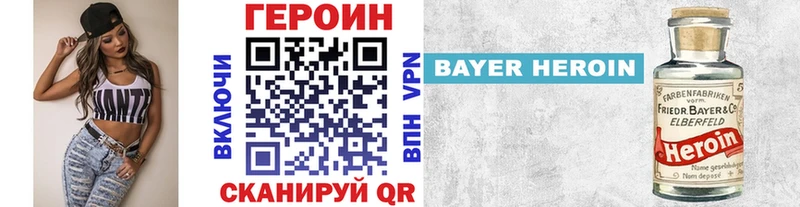 ГЕРОИН хмурый  OMG ТОР  Новоржев 