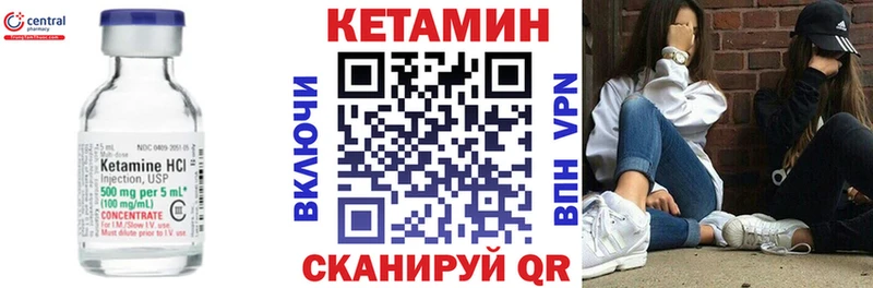 КЕТАМИН VHQ  Новоржев 