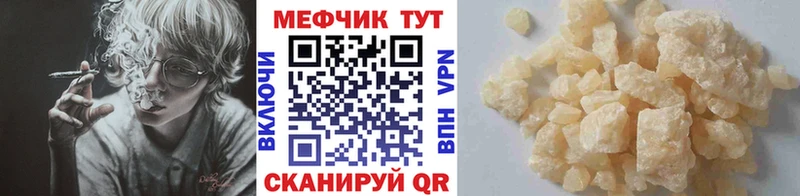Меф VHQ Новоржев